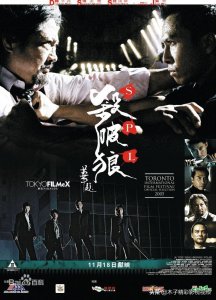 ​《杀破狼》一部非常精彩的中国香港武打警匪动作片，剧情介绍