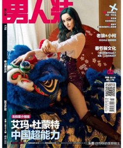 ​《男人装》二月刊封面人物北极星小姐姐 艾玛-杜蒙特