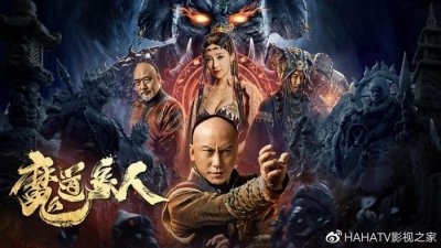 ​《魔道象人》上映，为国为民大战魔道，武术冠军杜宇航变身洪熙官