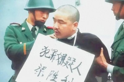 ​2003年，梁胜利被押往刑场，即将被枪决的他，两眼无神，面如死灰