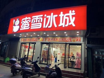 ​蜜雪冰城“骗局”：年挣20亿，竟不是靠的卖奶茶？店员透露出实情