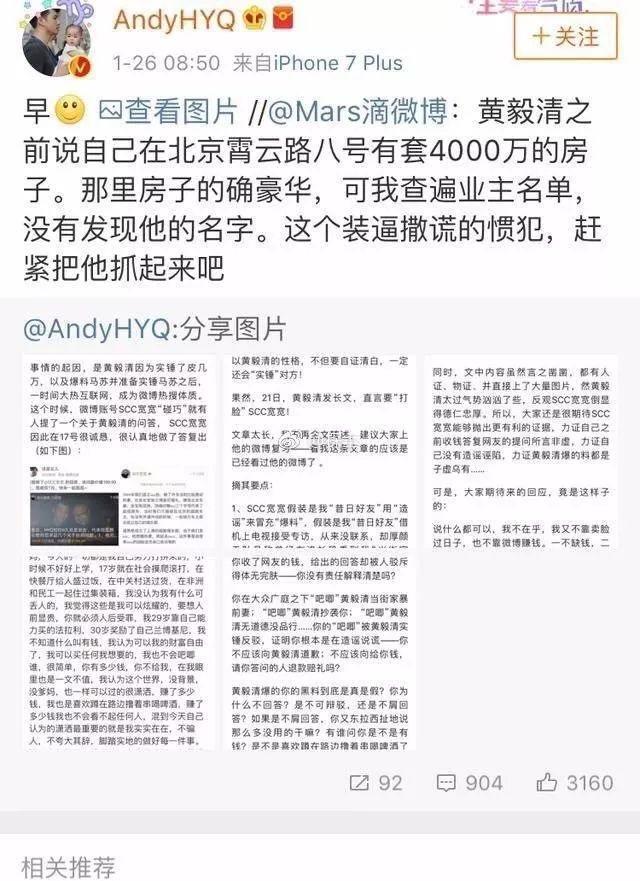 马苏大尺度照片曝光幕后黑手是他！为证身份爆料人晒6000万豪宅！