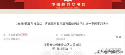 ​苏州绿叶公司被列入被执行人：坎坷直销路为何屡遭媒体质疑？