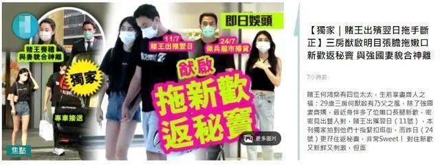 何猷启牵手新欢被拍，女方身材优越不输正宫，被指活跃于富二代圈？