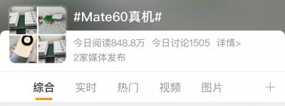 ​苹果15和华为mate60手机参数 华为mate50手机参数配置