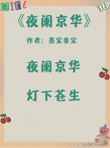 ​推荐5本民国言情小说，冷酷军阀，强取豪夺