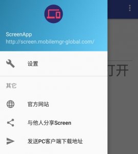 ​使用Screen投屏进行高清手游直播