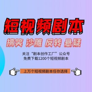 ​单人搞笑段子剧本500（单人搞笑段子剧本500两分钟）