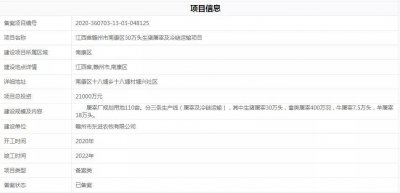 ​总投资2.1亿元！南康十八塘将引进一个大项目…