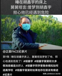 ​胡家删了部分视频，游律师撤出失踪案代理，到底发生了什么