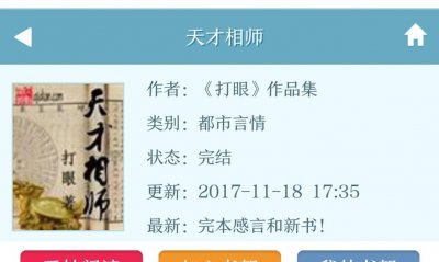 ​十本经典风水相师类小说（会看风水，会算命 山、医、相、命、卜