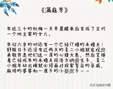 ​古言高质量小众冷门小说，看后会动容，强推系列