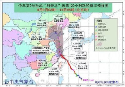 ​台风红色预警！“利奇马”锁定浙江，最快10日凌晨登陆！多列火车全天停运！