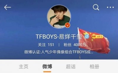 ​TFboys有多红？三人粉丝均破4000万，共超1.2亿