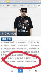 ​Mc hotdog 热狗他是个不一样的rapper