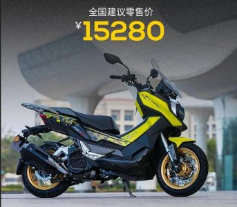 ​力帆KPV150越野版正式发布，售价15280元，内有彩蛋