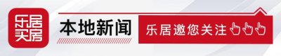 ​公交新路线367、369正式开通